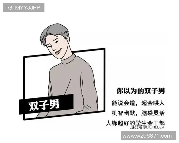 双子座球星足球风格解析 灵活机智与多变战术的完美结合