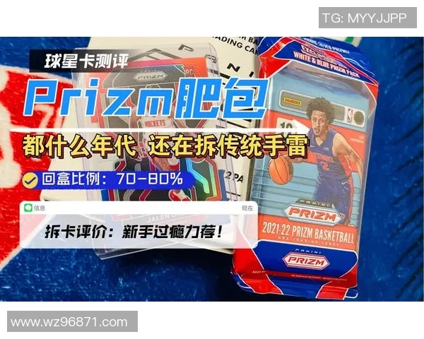 手雷球星卡足球全面解析:收藏价值与市场趋势分析 手雷球星卡足球全面解析:收藏价值与市场趋势分析