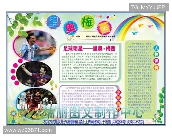 足球明星卡片手绘制作技巧与创意表达的完整指南